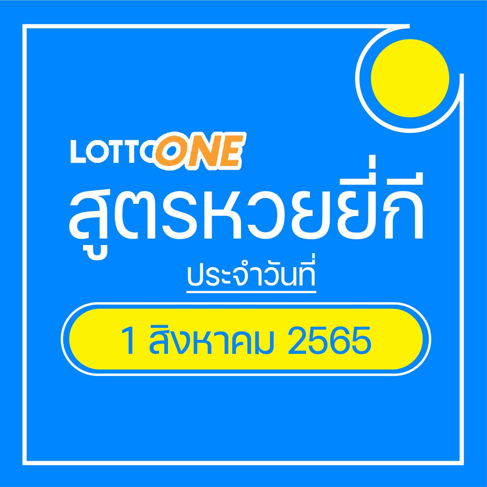 lottoone.net